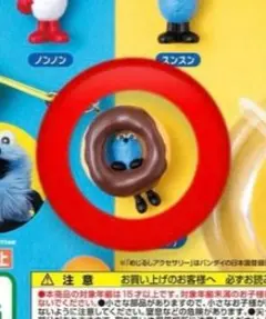 パペットスンスン 目印 アクセサリー ドーナツ
