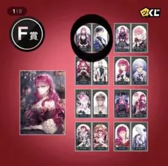 悪役のエンディングは死のみピッコマくじF賞タロット風カード&クリアファイルセット