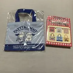 パティ＆ジミー シークレット巾着&ミニ手提げ ふたりのLOOKBOOK