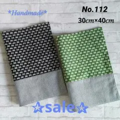 No.112✨️ランチョンマット・2枚セット✨️