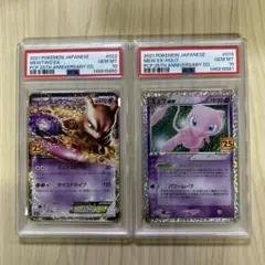 PSA10 ポケモンカード ミュウツーEX ミュウex 25周年 25th 連番 - メルカリ