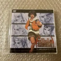 アークザラッドヒストリーディスク