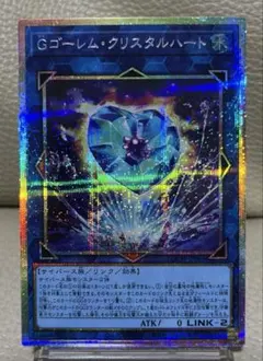 遊戯王　Gゴーレムクリスタルハート　プリズマティックシークレット