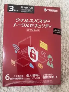 ウイルスバスタートータルセキュリティ 3年版