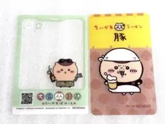 ちいかわ くりまんじゅう　カード2枚セット