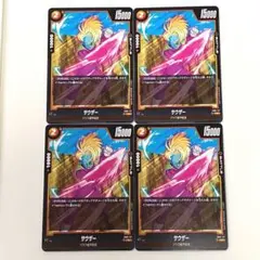 黄　C サウザー　4枚　ドラゴンボールフュージョンワールド 覚醒の鼓動