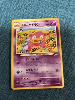 2026年最新】やさしいヤドランの人気アイテム - メルカリ