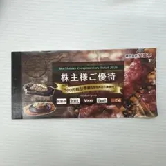 安楽亭 株主様ご優待券 500円割引券 - メルカリ