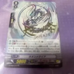 ヴァンガード ネオンメサイアPR