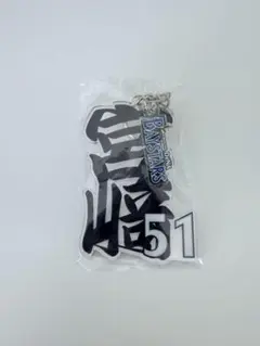ベイスターズ アクリルキーホルダー 宮﨑敏郎
