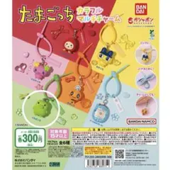 たまごっち カラフルマルチチャーム くちぱっち と アクリルチャーム 2個セット