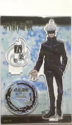 呪術廻戦　五条悟　アクリルスタンドキーホルダー