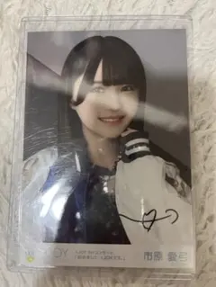 2025年最新】市原愛弓 直筆の人気アイテム - メルカリ