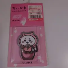 ちいかわ　スマホリング　パジャマパーティーズ