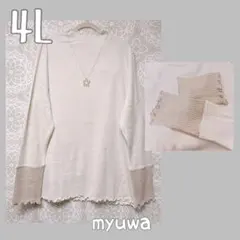 ❤️新品【4L】myuwa ラメ入り 配色メロウプルオーバー