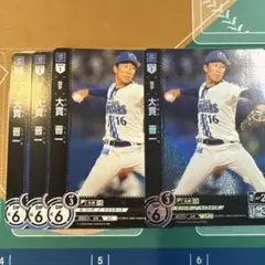 大貫晋一　ドリームオーダー　４枚セット