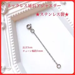 845ネックレスアジャスターチェーン延長シルバーレディース細い極細売れてます流行