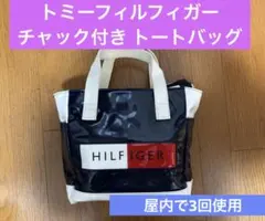 ロゴトートバッグ