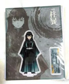 鬼滅の刃　柱展　キービジュアルランダムアクリルスタンド　時透無一郎