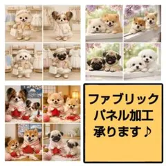 【5026・5020・5018】にゃん福屋様パネル　わんこ