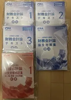 ⚠︎︎裁断済 第112回薬剤師国家試験対策 全巻 青本青問 自炊化 - メルカリ