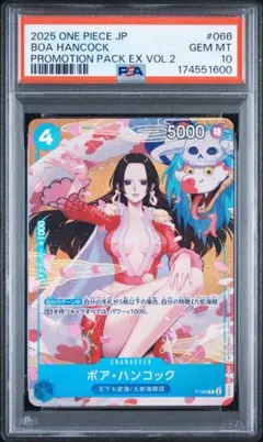 PSA10 ハンコック P-066 プロモーションパック vol.2
