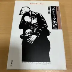 2025年最新】コルチャックの人気アイテム - メルカリ
