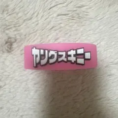 2025年最新】ラバーバンドの人気アイテム - メルカリ