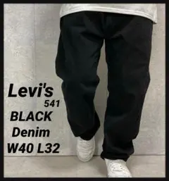 リーバイス　560 W46 ビッグサイズ　bboy hiphop リーバイス 560 W46 ビッグサイズ bboy hiphop - メルカリ