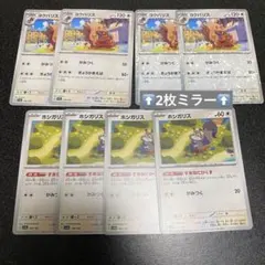 （ミラーあり）ホシガリス ヨクバリス 進化ライン各4枚セット