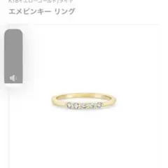 定価7.3万　AHKAH アーカー　ダイヤリング 指輪　エメピンキーリング