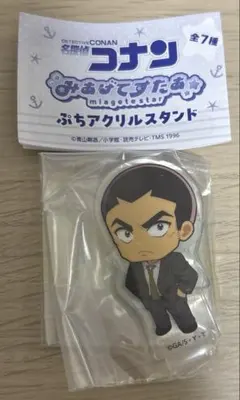 名探偵コナン みあげてすたぁ ぷちアクリルスタンド 横溝重悟