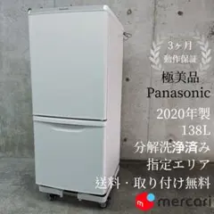 2025年最新】Panasonic 冷蔵庫・冷凍庫の人気アイテム - メルカリ