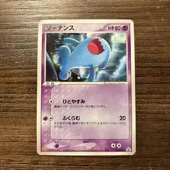 ポケモンカード ソーナンス PCG-Pプロモカード 124/PCG-P