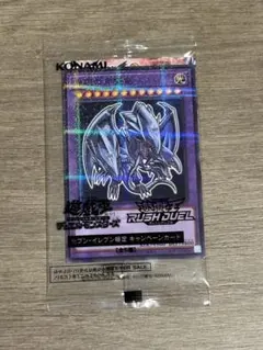 2026年最新】ブルーアイズアルティメットドラゴンの人気アイテム