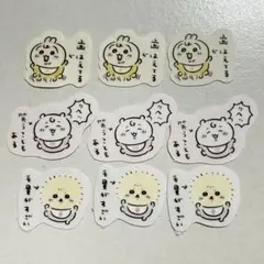 ちいかわbaby フレークシール　バラ売り　ちいかわ　うさぎ　ラッコ