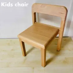 キッズチェア チェア