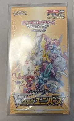 VSTARユニバースbox シュリンク付 未開封 Vスターユニバース　ケースつき