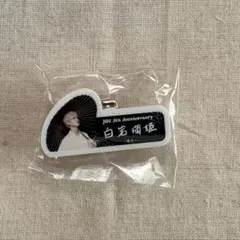 【新品未開封】JO1 5th Anniversary ～祭り～ 白岩瑠姫