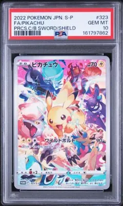 2026年最新】プレシャスコレクターボックス ピカチュウの人気アイテム