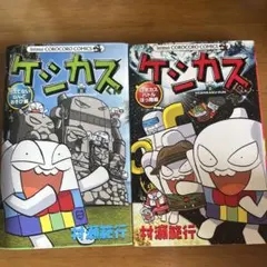 たいき様専用！ケロケロエース 2009年8月号 9月号 2冊セット 付録無し