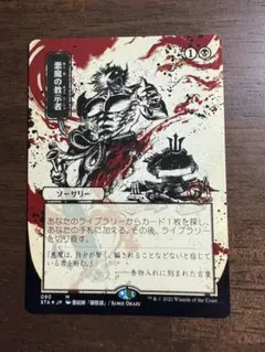 2026年最新】悪魔の教示者 日本画の人気アイテム - メルカリ