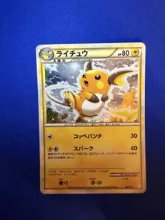バトルスタートデッキ　ライチュウ　キラ　渦巻きホロ　PSA10　レジェンド R*様 ライチュウ 旧裏 psa10 PSA10 渦巻きホロ 良い位置 【公式通販】