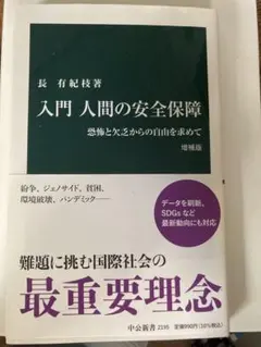 通信の自由と通信の秘密 ネットワーク社会における再構成 - メルカリ