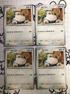 カビゴン　ぐうたらプレス　スタートデッキ　MM