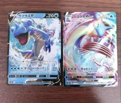 ポケモンカード ラプラスV ラプラスVMAX 2枚セット