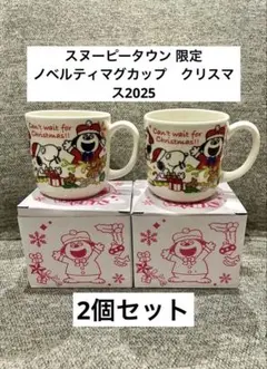 スヌーピータウン ノベルティ