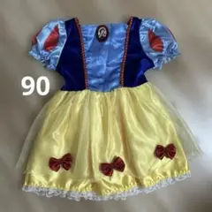 白雪姫　コスチューム 90