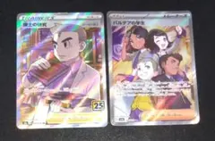 ポケモンカード　SR まとめ売り