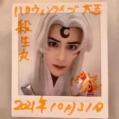 2026年最新】向山毅 サインの人気アイテム - メルカリ